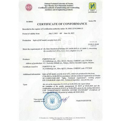 Сейф для зброї GE.250.К (ТМ-GRIFFON) 7122 фото