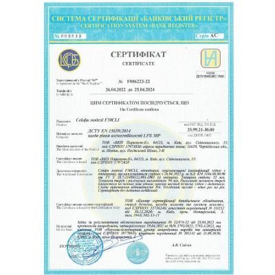 Сейф огневзломостойкий F30CL I.30.K 2474395 фото
