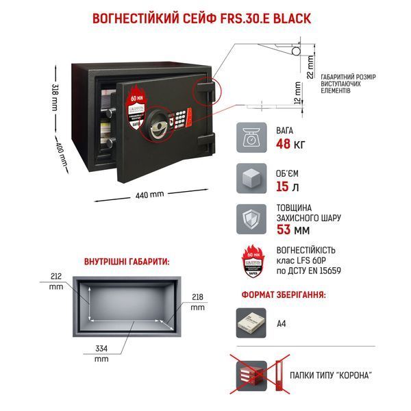 Сейф FRS.30.E BLACK 00072731 фото