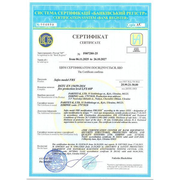 Сейф вогнетривкий FRS.57.K BLACK 0007278 фото