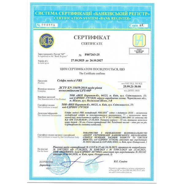 Сейф вогнетривкий FRS.70.K BLACK 0007280 фото