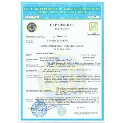 Сейф F60CL I.63.KT White 7291 фото